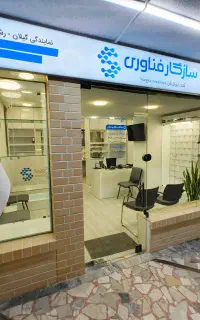 تعمیرات کامپیوتر و لپ‌تاپ در گلسار رشت