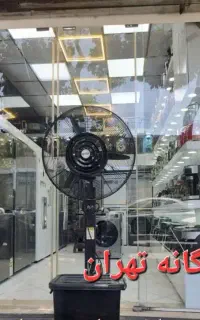 پنکه ایستاده صنعتی مهپاش مه پاش ۶۵ ۷۵ Black mist