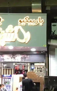 فروش حروف تابلو