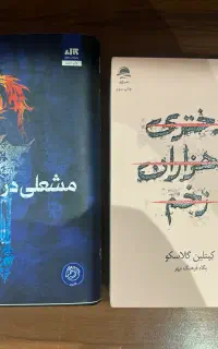 کتاب رمان فانتزی عاشقانه