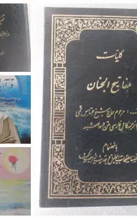 ۱۰۰جلد کتاب مذهبی، تاریخی و روانشناسی