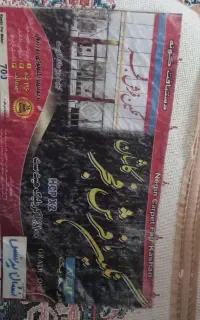 فرش ۶ متری