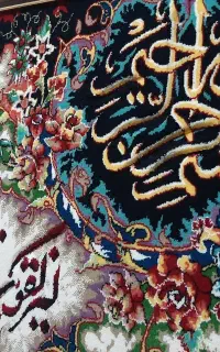 تابلو فرش وان یکاد