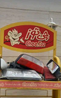 چراغ