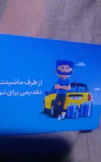 کارت تخفیف بیمه