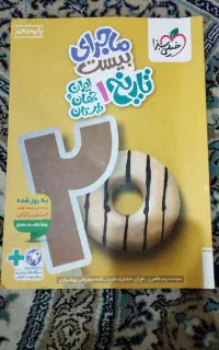 کتاب درسی