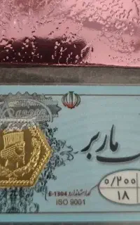 سکه طلا (پارسیان)200سوت