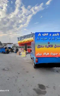 باربری و اثاث کشی در کل نقاط کشور
