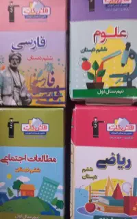 فلش کارت فارسی و ریاضی و علوم و مطالعات ششم
