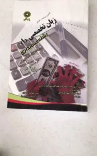 کتاب دانشگاه پیام نور
