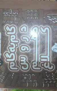 کتاب گام به گام
