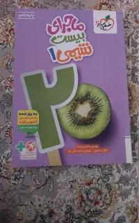 شیمی دهم تجربی