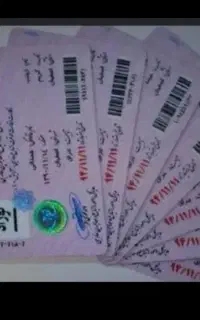 کارت آمایش اتباع