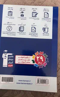 کتاب زیست کنکوری