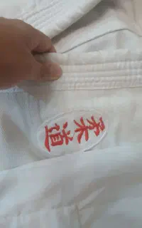 لباس و شلوار جودو