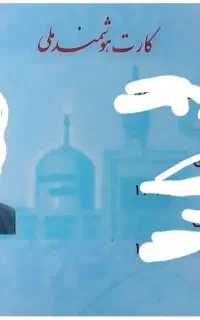 کارت ملی گمشده