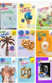 کتاب های تست رشته انسانی جامع و تک پایه