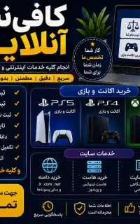 کافی نت SR