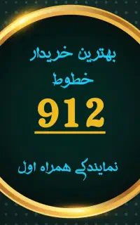 0912.355.49.38