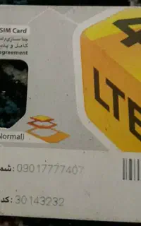 سیم کارت رند