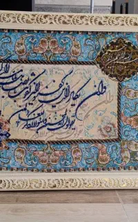 تابلو فرش