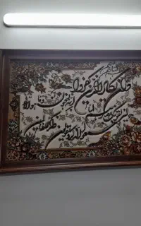 تابلو فرش