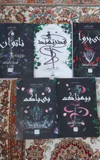 مجموعه کتاب ناتوان