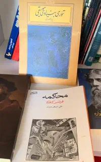 فروش کتاب هملت/محاکمه/تئوری موسیقی