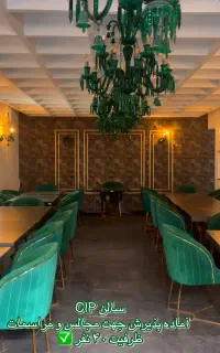 سالن جشن و تولد برای دورهمی ها و مراسمات