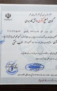 برطرف کردن سیاتیک،تنگی کانال نخاعی،دیسک کمر