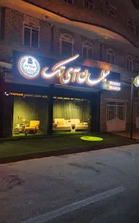 گروه تولیدی وتعمیرات مبلمان آی تک