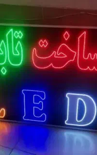 تابلو ال ای دی ثابت