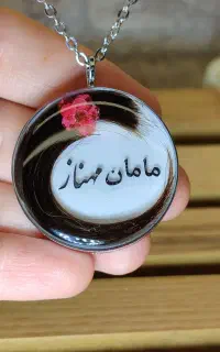 گردنبند موی یار