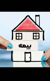 صدور انواع بیمه نامه