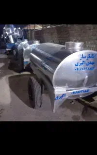 تانکر چرخدار بدون چرخ ورق دو نیم گالوانیزه