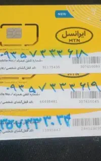 سه تا سیمکارت رند.