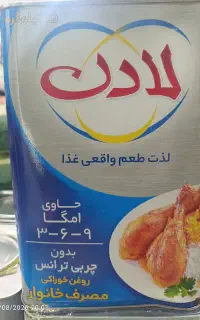 روغن 5کیلویی لادن