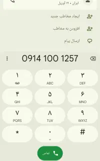 سیم کارت دایمی همراه اول