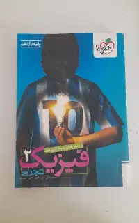 فیزیک یازدهم خیلی سبز