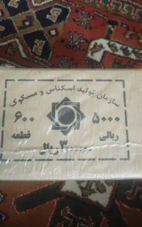باکس 500 تومان