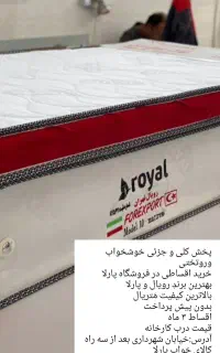 خوشخواب اقساط بدون پیش پرداخت