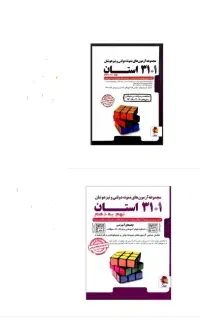 کتاب۳۱ استان نهم به دهم