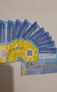 بلیط استخر باران
