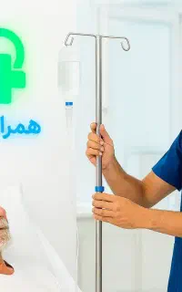 مرکز خدمات پرستاری در منزل* همراه سلامت* ۲۴ساعته