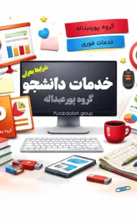 خلاصه نویسی متن جزوه طراحی پاورپوینت ورد اکسل فوری