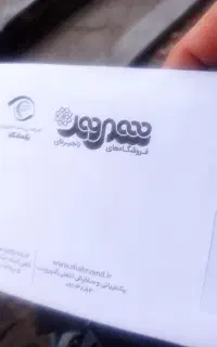 بن کارت شهروند  دو تومنی