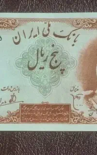 اسکناس