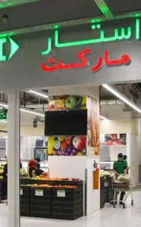 بن خرید از هایپر استار