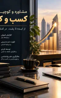 قیل از ارائه راهکار، اهمال کاریتان را درمان میکنیم
