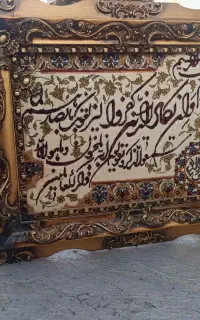 تابلو وان یکاد